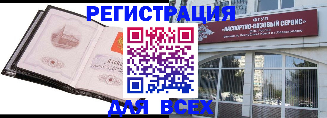 временная регистрация недорого в Отрадном